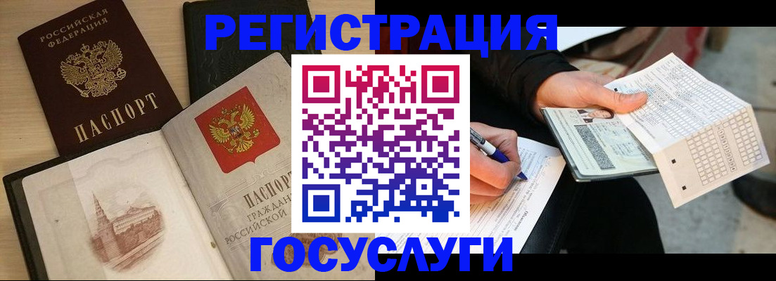 прописка ребенка в Ухте