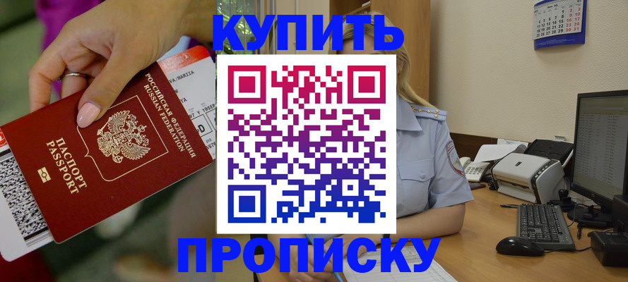 временная регистрация 2025 в Ухте