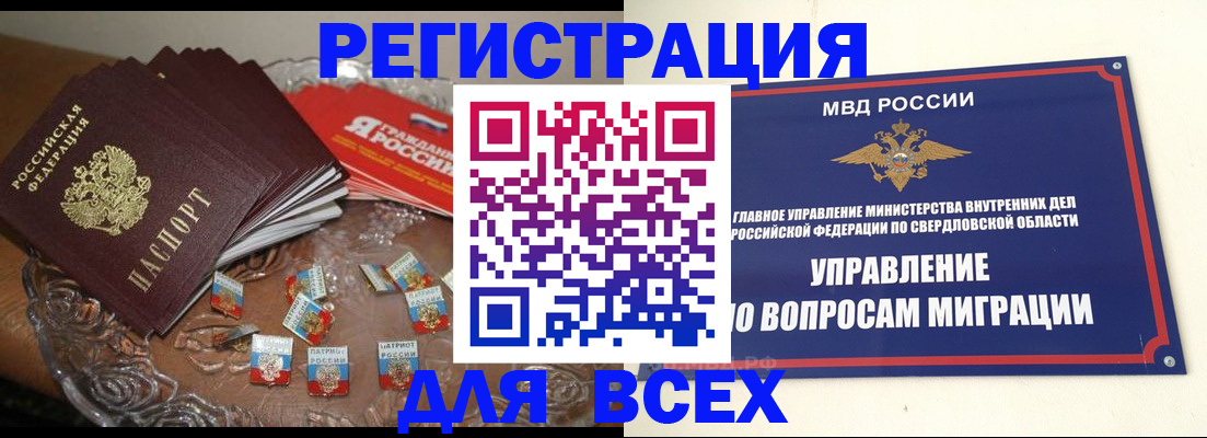 временная регистрация для всех в Ухте