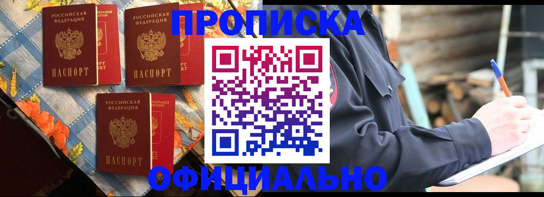 прописка штамп в Ухте