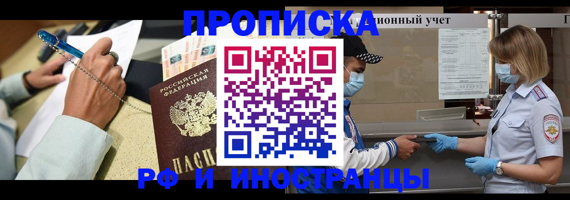 прописка законно в Ухте
